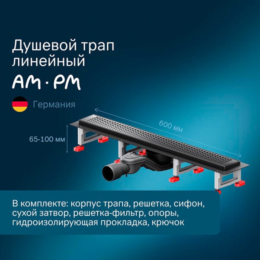 Дренажный канал Am.Pm MasterFlow W01SC-P11-060-01BM, 60 см, с перфорированной решеткой, цвет черный матовый