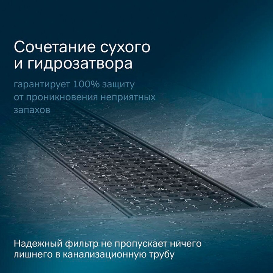 Дренажный канал Am.Pm MasterFlow W01SC-P11-060-01BM, 60 см, с перфорированной решеткой, цвет черный матовый