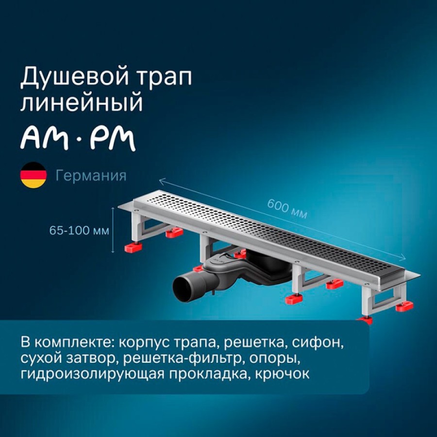 Дренажный канал Am.Pm MasterFlow W01SC-P11-060-01SB, 60 см, с перфорированной решеткой, цвет стальной матовый