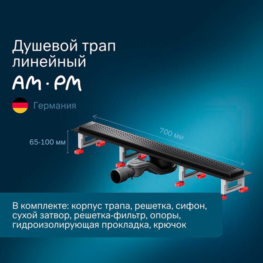 Дренажный канал Am.Pm MasterFlow W01SC-P11-070-01BM, 70 см, с перфорированной решеткой, цвет черный матовый