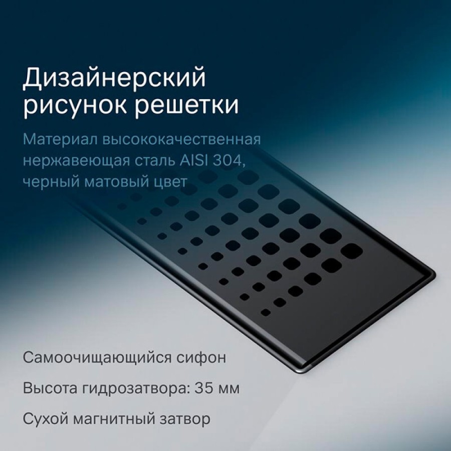 Дренажный канал Am.Pm MasterFlow W01SC-P11-070-01BM, 70 см, с перфорированной решеткой, цвет черный матовый
