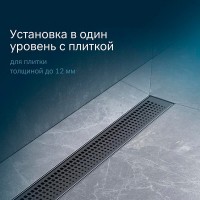 Дренажный канал Am.Pm MasterFlow W01SC-P11-070-01BM, 70 см, с перфорированной решеткой, цвет черный матовый