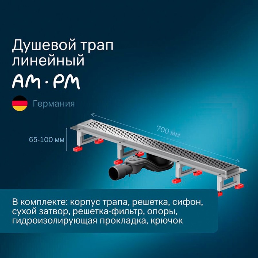 Дренажный канал Am.Pm MasterFlow W01SC-P11-070-01SB, 70 см, с перфорированной решеткой, цвет стальной матовый