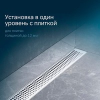 Дренажный канал Am.Pm MasterFlow W01SC-P11-070-01SB, 70 см, с перфорированной решеткой, цвет стальной матовый