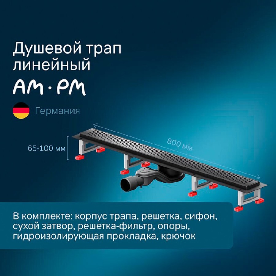 Дренажный канал Am.Pm MasterFlow W01SC-P11-080-01BM, 80 см, с перфорированной решеткой, цвет черный матовый