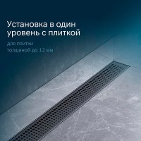 Дренажный канал Am.Pm MasterFlow W01SC-P11-080-01BM, 80 см, с перфорированной решеткой, цвет черный матовый