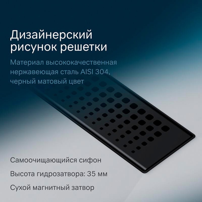 Дренажный канал Am.Pm MasterFlow W01SC-P11-080-01BM, 80 см, с перфорированной решеткой, цвет черный матовый