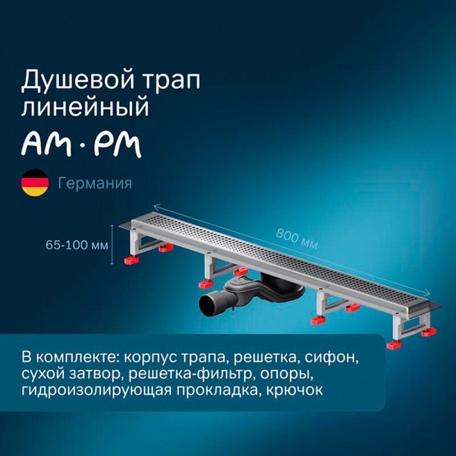Дренажный канал Am.Pm MasterFlow W01SC-P11-080-01SB, 80 см, с перфорированной решеткой, цвет стальной матовый