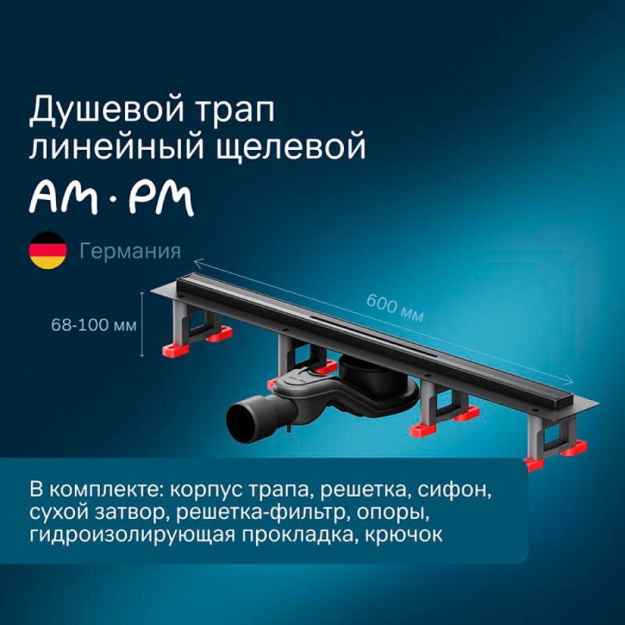 Дренажный канал Am.Pm MasterFlow W01SC-S11-060-05BM, 60 см, с щелевой вставкой, цвет черный матовый
