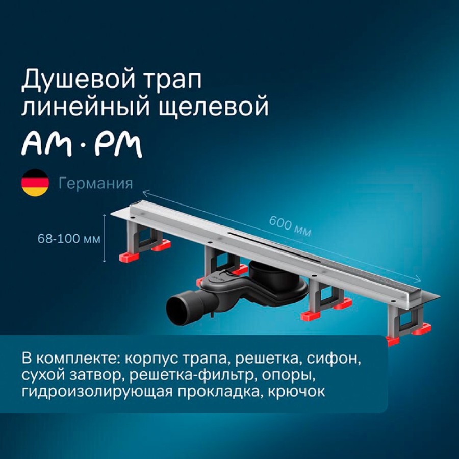 Дренажный канал Am.Pm MasterFlow W01SC-S11-060-05SB, 60 см, с щелевой вставкой, цвет стальной матовый