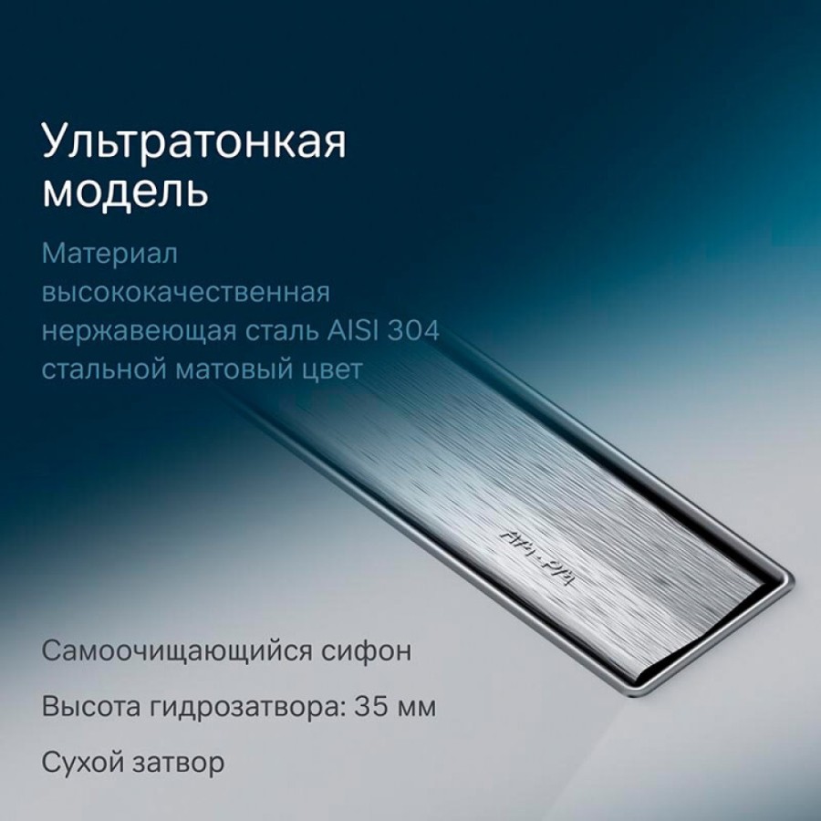 Дренажный канал Am.Pm MasterFlow W01SC-S11-060-05SB, 60 см, с щелевой вставкой, цвет стальной матовый