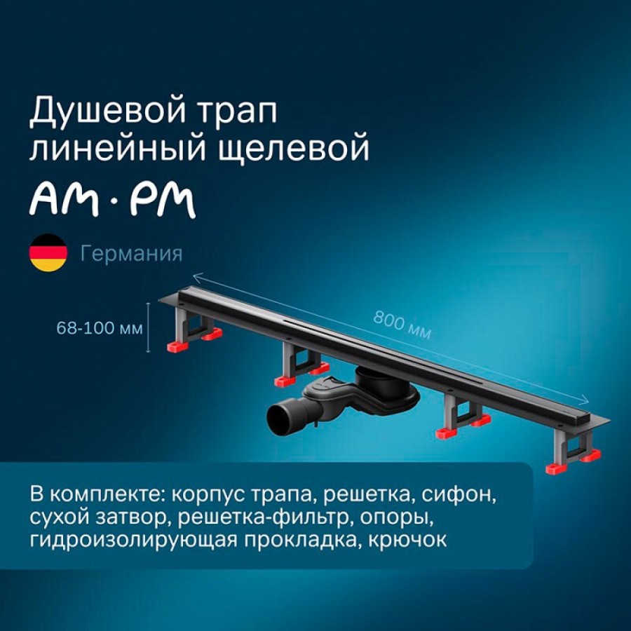 Дренажный канал Am.Pm MasterFlow W01SC-S11-080-05BM, 80 см, с щелевой вставкой, цвет черный матовый