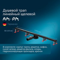 Дренажный канал Am.Pm MasterFlow W01SC-S11-100-05BM, 100 см, с решеткой, цвет черный матовый