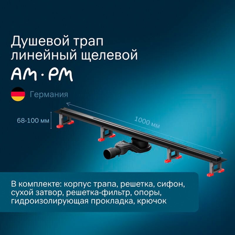 Дренажный канал Am.Pm MasterFlow W01SC-S11-100-05BM, 100 см, с решеткой, цвет черный матовый