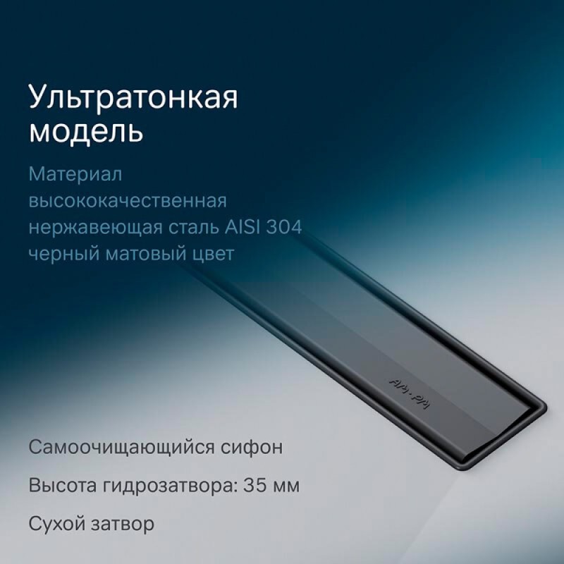 Дренажный канал Am.Pm MasterFlow W01SC-S11-100-05BM, 100 см, с решеткой, цвет черный матовый