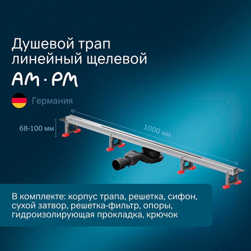 Дренажный канал Am.Pm MasterFlow W01SC-S11-100-05SB, 100 см, с щелевой вставкой, цвет стальной матовый