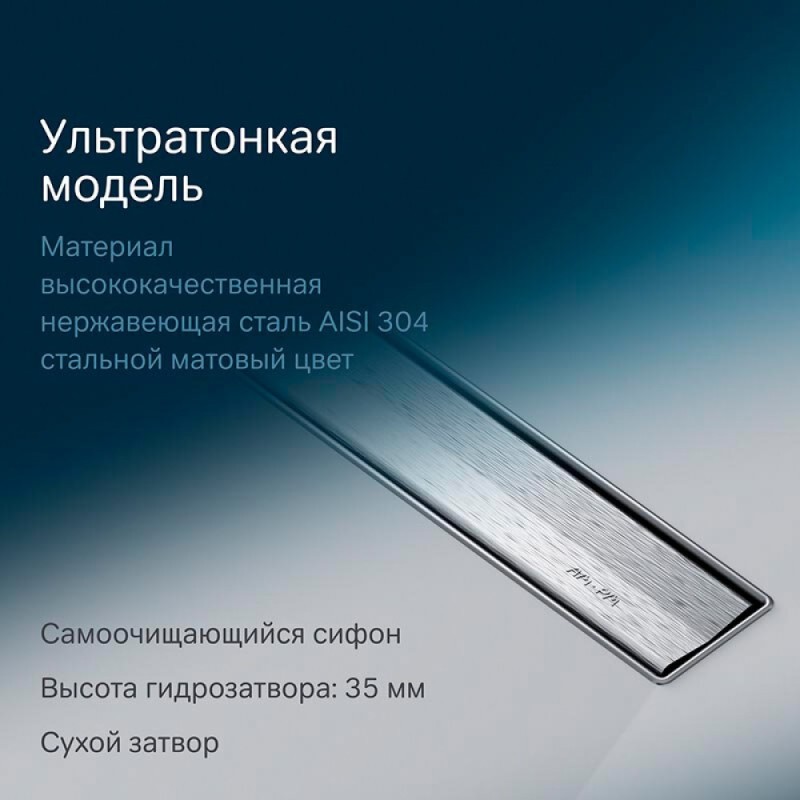 Дренажный канал Am.Pm MasterFlow W01SC-S11-100-05SB, 100 см, с щелевой вставкой, цвет стальной матовый