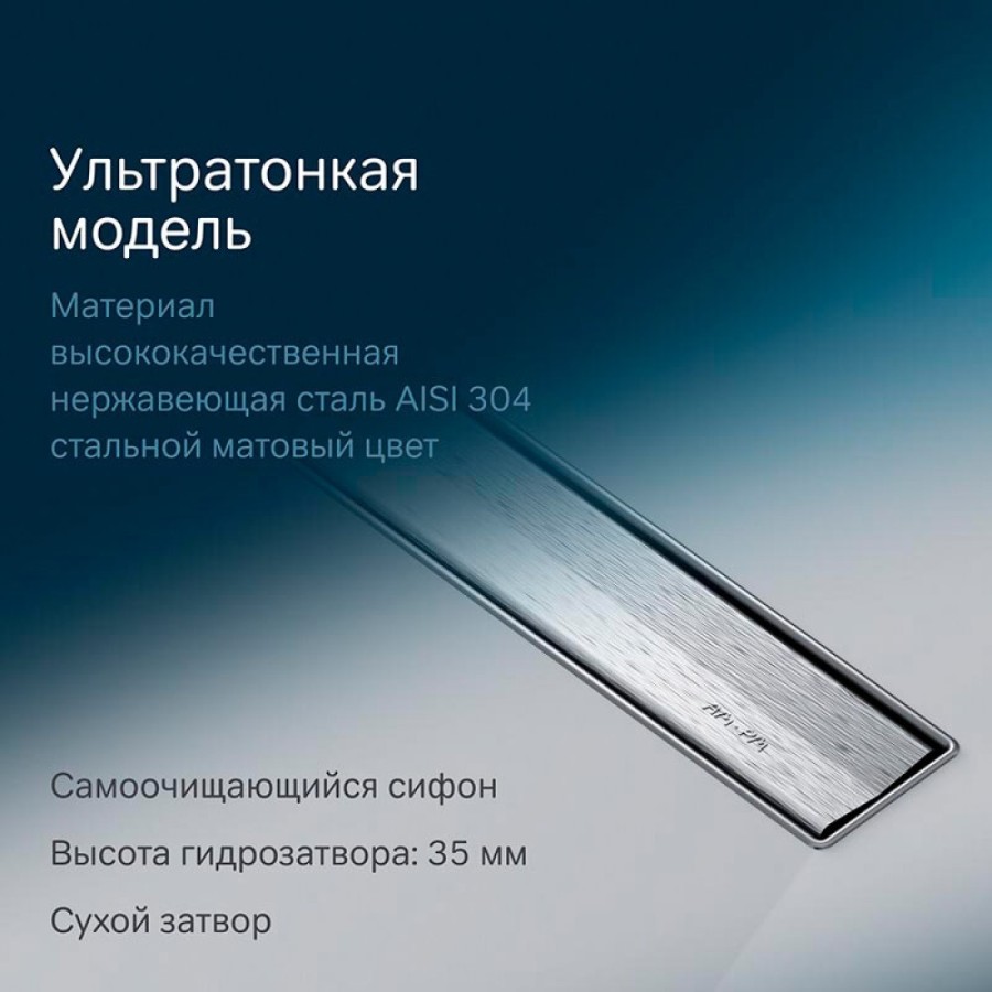 Дренажный канал Am.Pm MasterFlow W01SC-S11-100-05SB, 100 см, с щелевой вставкой, цвет стальной матовый