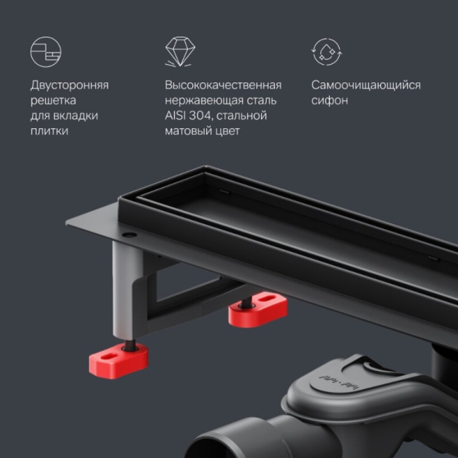 Дренажный канал Am.Pm MasterFlow W01SC-U11-050-04BM, 50 см, с решеткой под плитку, цвет черный матовый