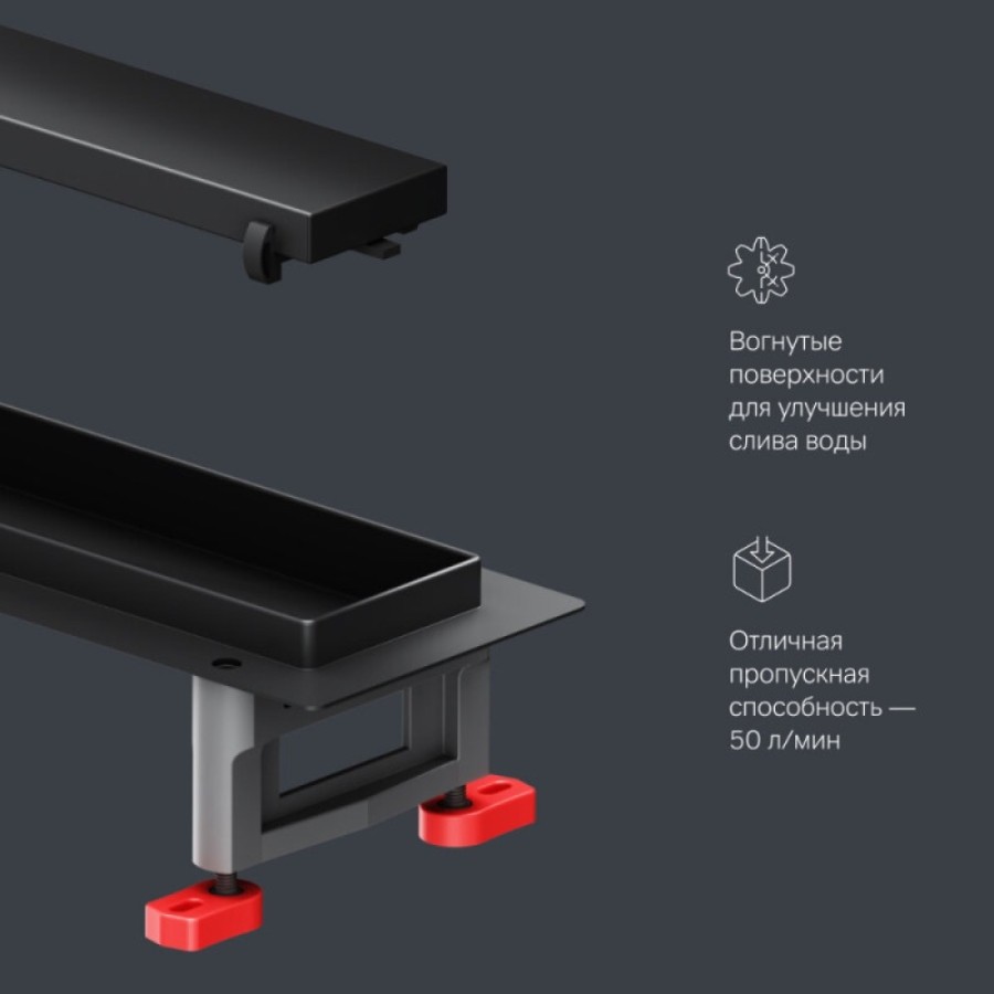 Дренажный канал Am.Pm MasterFlow W01SC-U11-050-04BM, 50 см, с решеткой под плитку, цвет черный матовый