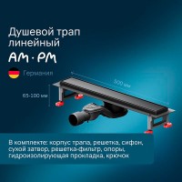 Дренажный канал Am.Pm MasterFlow W01SC-U11-050-04BM, 50 см, с решеткой под плитку, цвет черный матовый