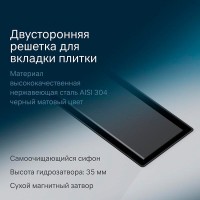 Дренажный канал Am.Pm MasterFlow W01SC-U11-050-04BM, 50 см, с решеткой под плитку, цвет черный матовый