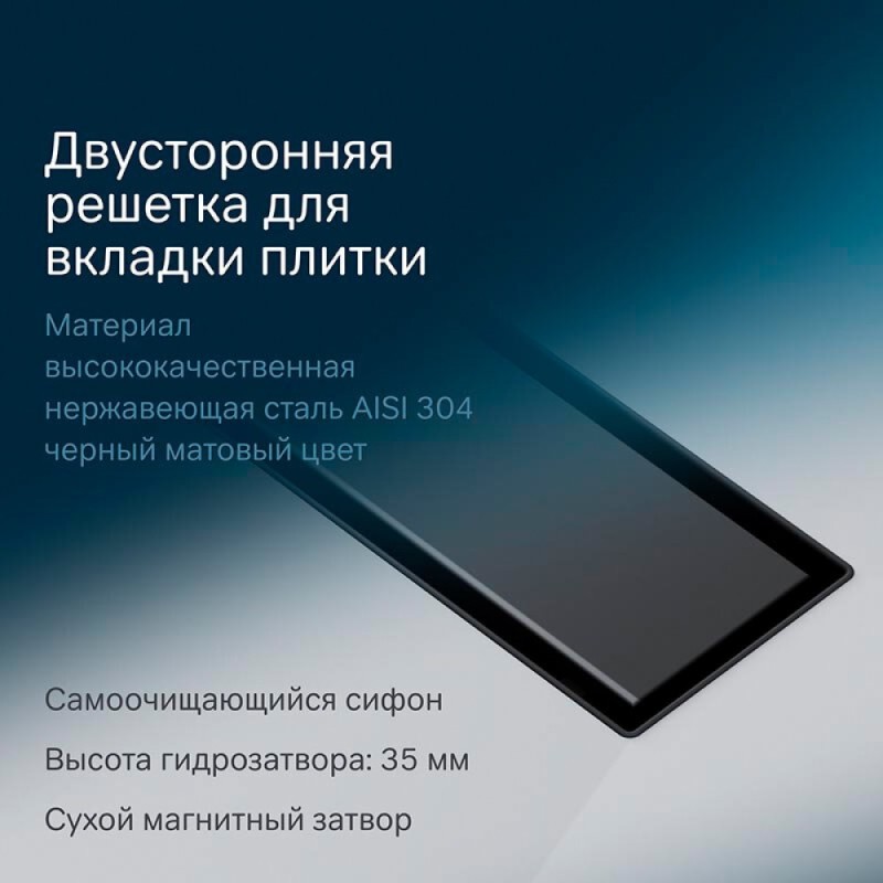 Дренажный канал Am.Pm MasterFlow W01SC-U11-050-04BM, 50 см, с решеткой под плитку, цвет черный матовый