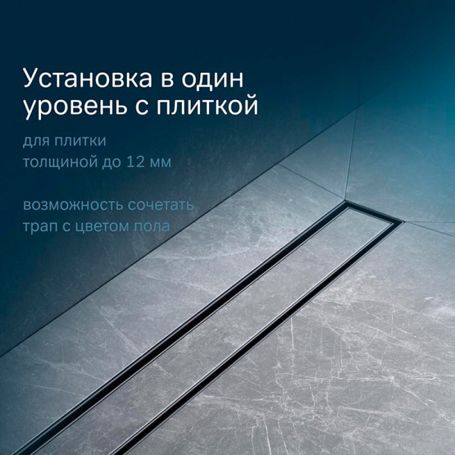 Дренажный канал Am.Pm MasterFlow W01SC-U11-050-04BM, 50 см, с решеткой под плитку, цвет черный матовый