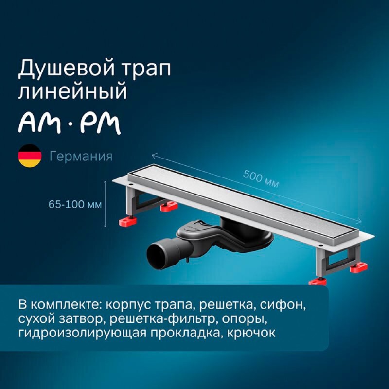 Дренажный канал Am.Pm MasterFlow W01SC-U11-050-04SB, 50 см, с решеткой под плитку, цвет стальной матовый