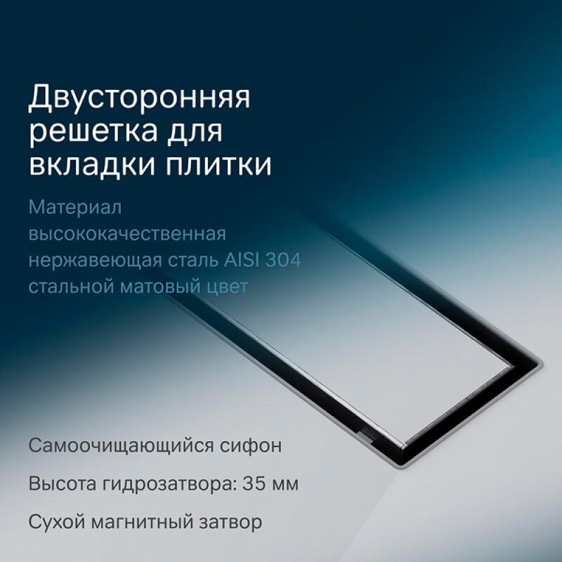 Дренажный канал Am.Pm MasterFlow W01SC-U11-050-04SB, 50 см, с решеткой под плитку, цвет стальной матовый