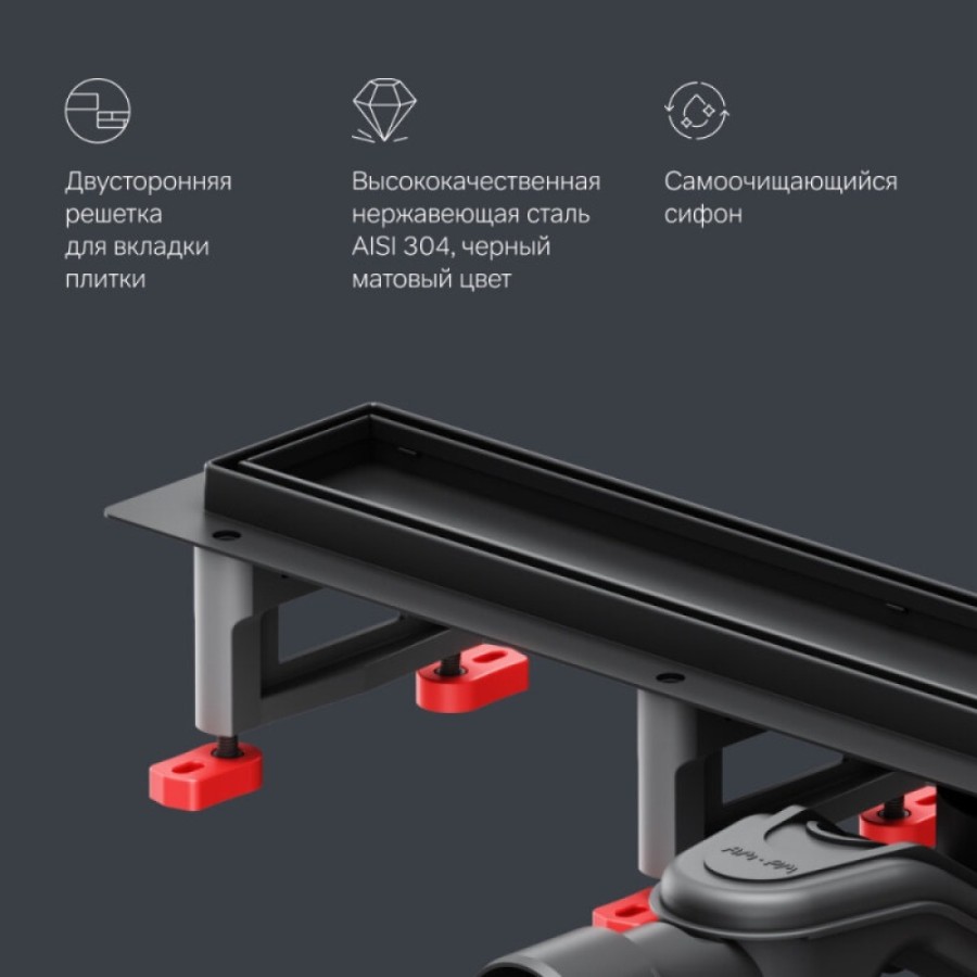 Дренажный канал Am.Pm MasterFlow W01SC-U11-060-04BM, 60 см, с решеткой под плитку, цвет черный матовый