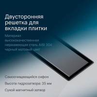 Дренажный канал Am.Pm MasterFlow W01SC-U11-060-04BM, 60 см, с решеткой под плитку, цвет черный матовый
