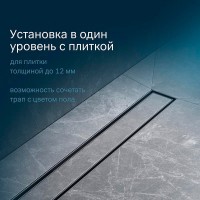 Дренажный канал Am.Pm MasterFlow W01SC-U11-060-04BM, 60 см, с решеткой под плитку, цвет черный матовый