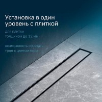 Дренажный канал Am.Pm MasterFlow W01SC-U11-070-04BM, 70 см, с решеткой под плитку, цвет черный матовый