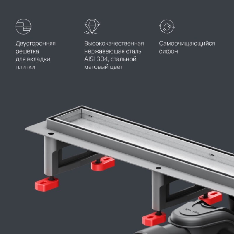 Дренажный канал Am.Pm MasterFlow W01SC-U11-070-04SB, 70 см, с решеткой под плитку, цвет стальной матовый