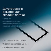 Дренажный канал Am.Pm MasterFlow W01SC-U11-070-04SB, 70 см, с решеткой под плитку, цвет стальной матовый