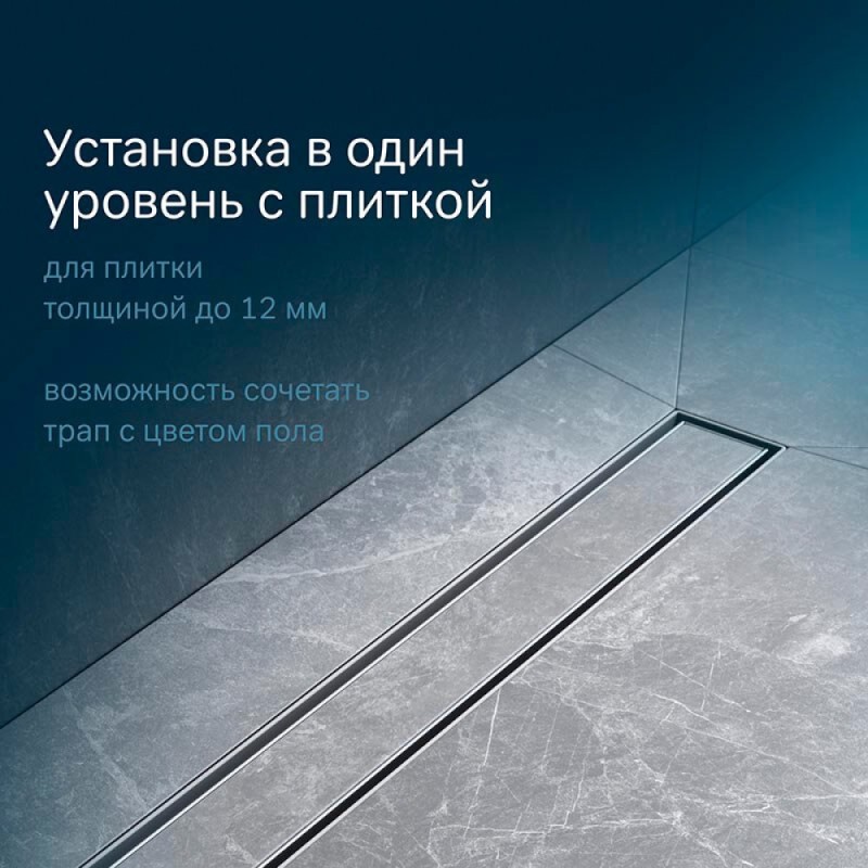 Дренажный канал Am.Pm MasterFlow W01SC-U11-070-04SB, 70 см, с решеткой под плитку, цвет стальной матовый