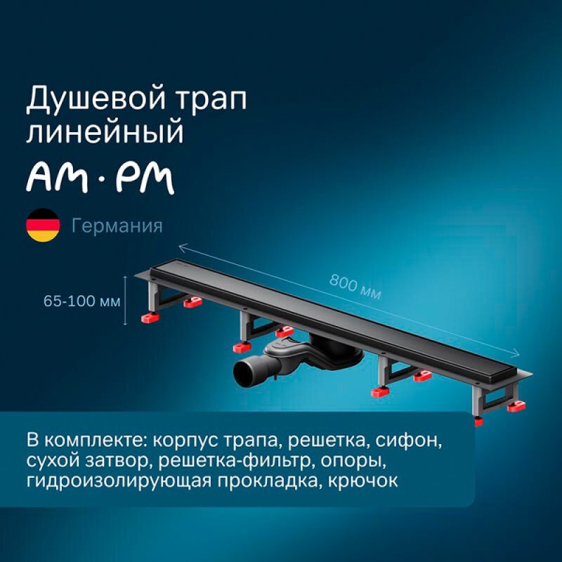Дренажный канал Am.Pm MasterFlow W01SC-U11-080-04BM, 80 см, с решеткой под плитку, цвет черный матовый