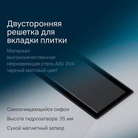 Дренажный канал Am.Pm MasterFlow W01SC-U11-080-04BM, 80 см, с решеткой под плитку, цвет черный матовый