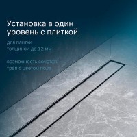 Дренажный канал Am.Pm MasterFlow W01SC-U11-080-04BM, 80 см, с решеткой под плитку, цвет черный матовый