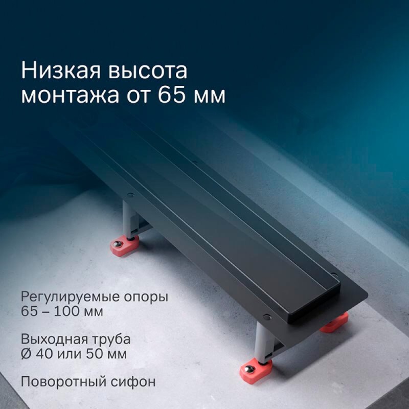 Дренажный канал Am.Pm MasterFlow W01SC-U11-080-04BM, 80 см, с решеткой под плитку, цвет черный матовый