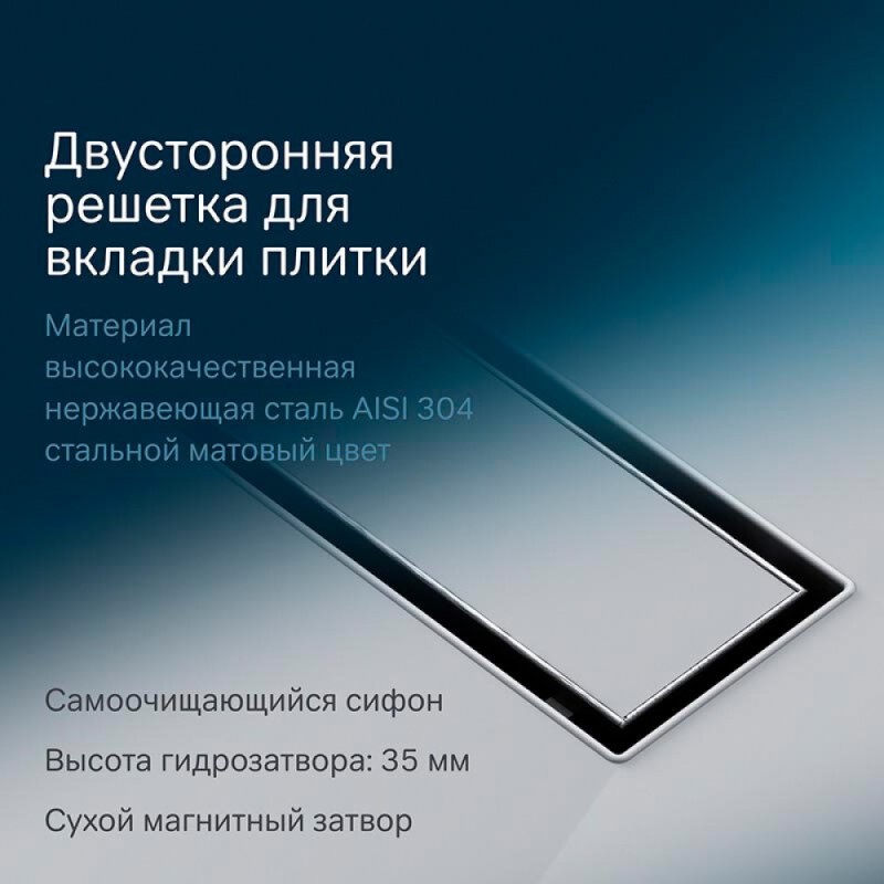 Дренажный канал Am.Pm MasterFlow W01SC-U11-080-04SB, 80 см, с решеткой под плитку, цвет стальной матовый