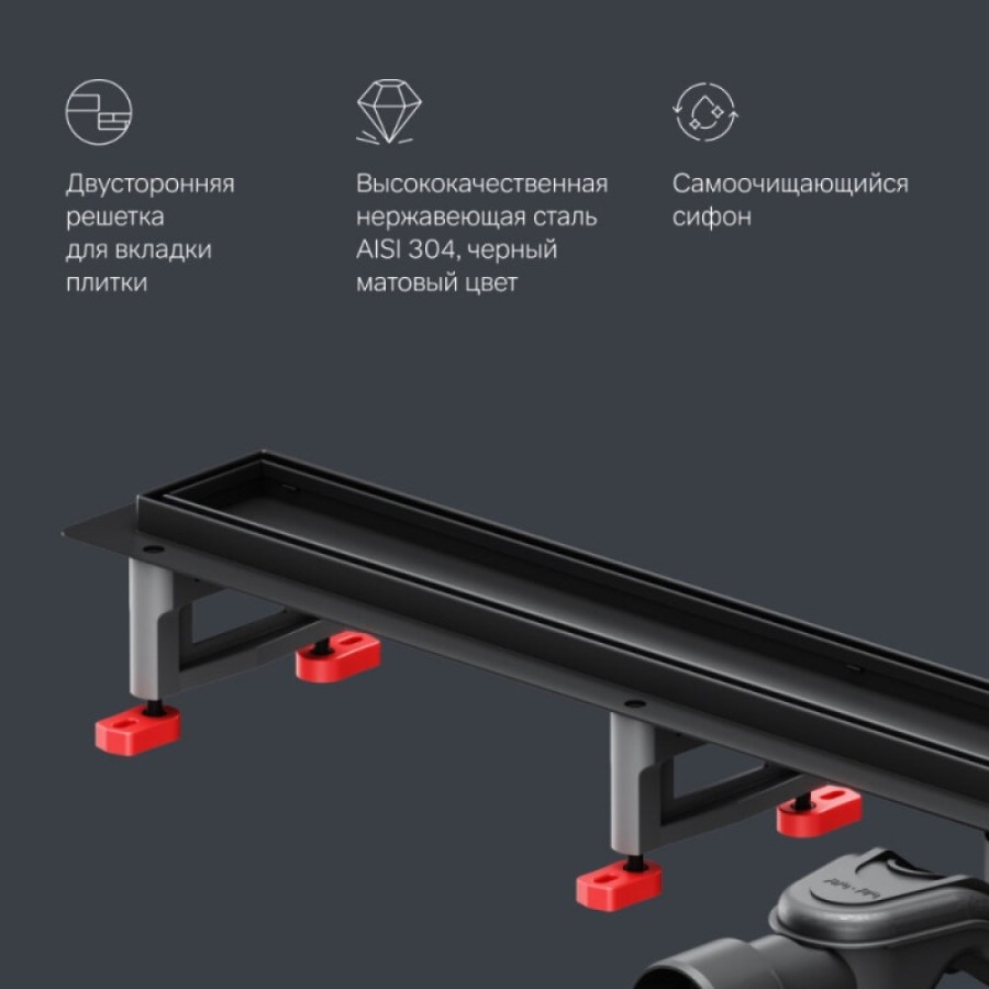 Дренажный канал Am.Pm MasterFlow W01SC-U11-090-04BM, 90 см, с решеткой под плитку, цвет черный матовый