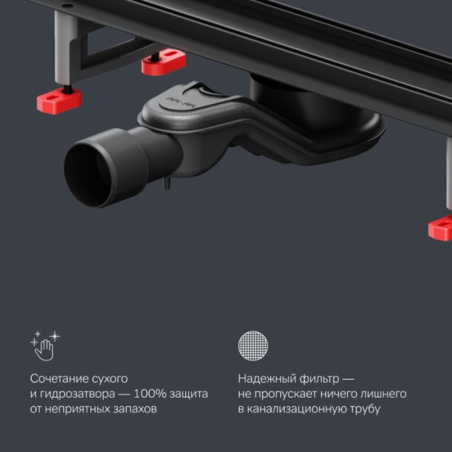 Дренажный канал Am.Pm MasterFlow W01SC-U11-090-04BM, 90 см, с решеткой под плитку, цвет черный матовый