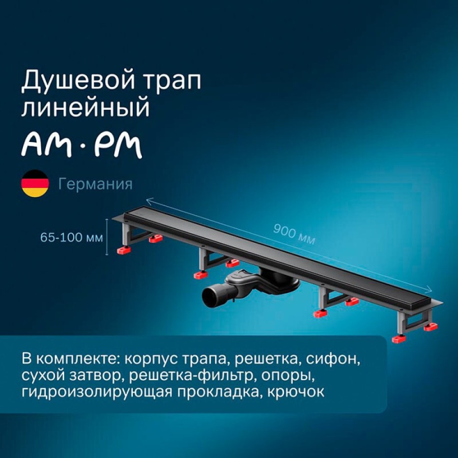 Дренажный канал Am.Pm MasterFlow W01SC-U11-090-04BM, 90 см, с решеткой под плитку, цвет черный матовый