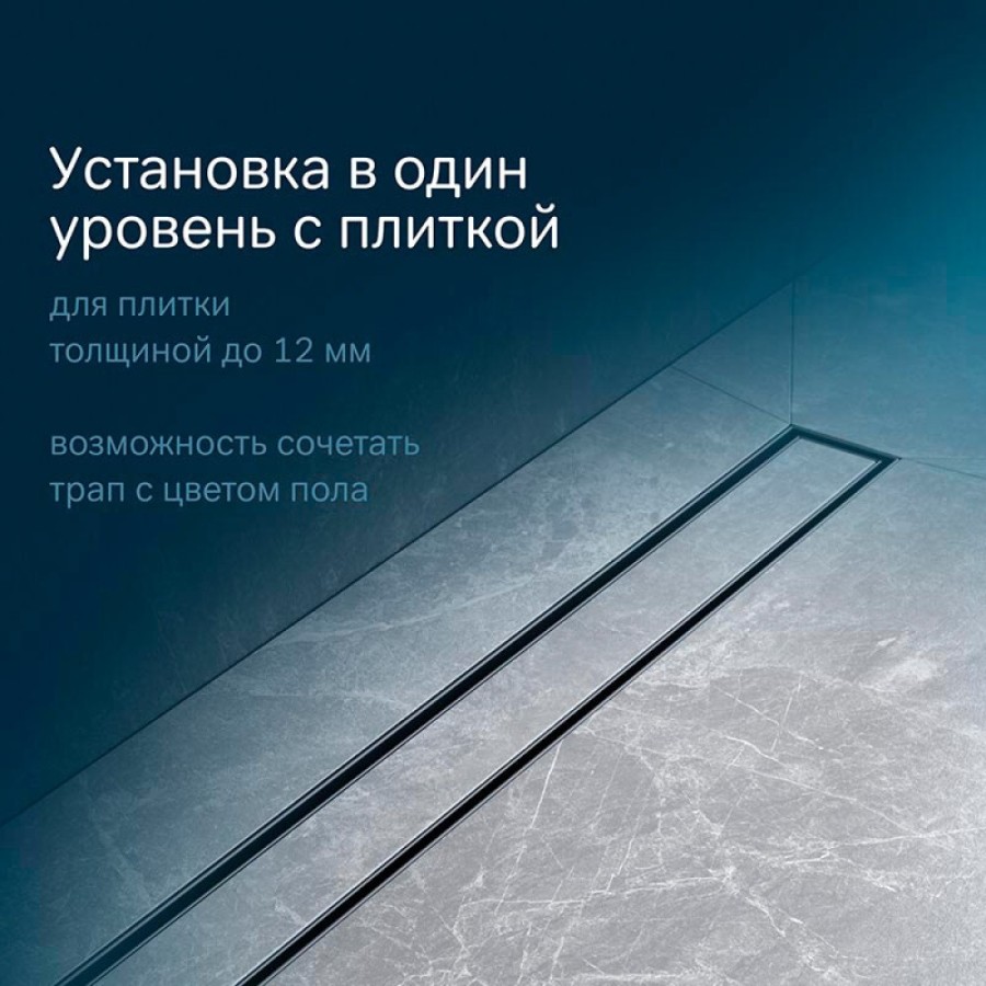 Дренажный канал Am.Pm MasterFlow W01SC-U11-090-04BM, 90 см, с решеткой под плитку, цвет черный матовый