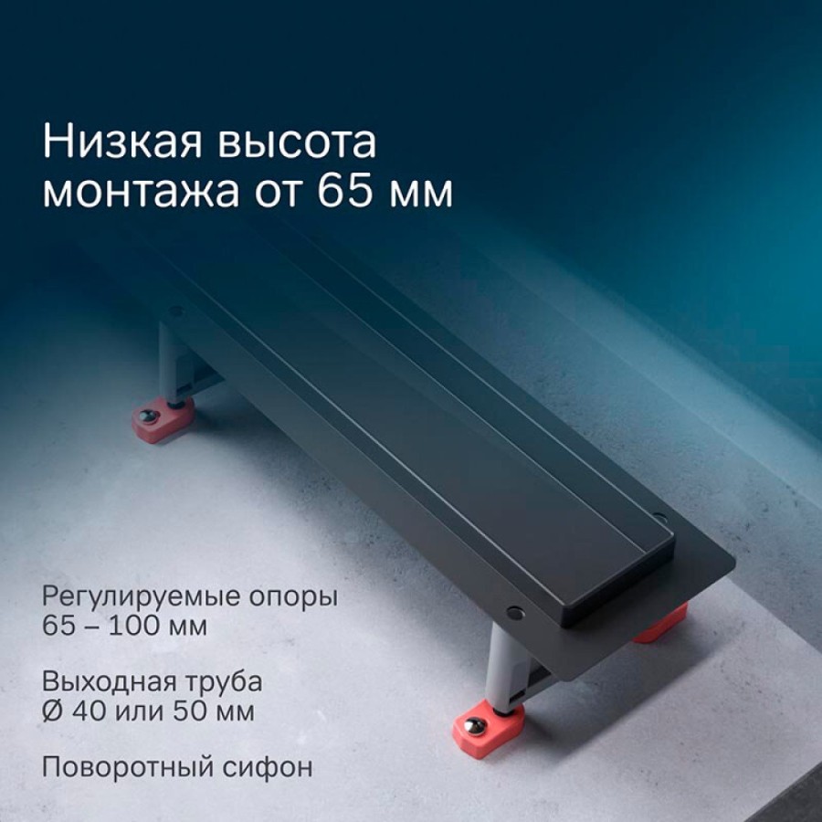 Дренажный канал Am.Pm MasterFlow W01SC-U11-090-04BM, 90 см, с решеткой под плитку, цвет черный матовый