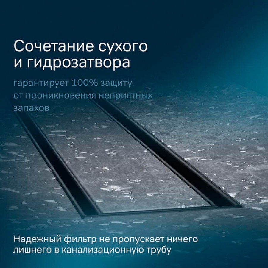 Дренажный канал Am.Pm MasterFlow W01SC-U11-090-04BM, 90 см, с решеткой под плитку, цвет черный матовый