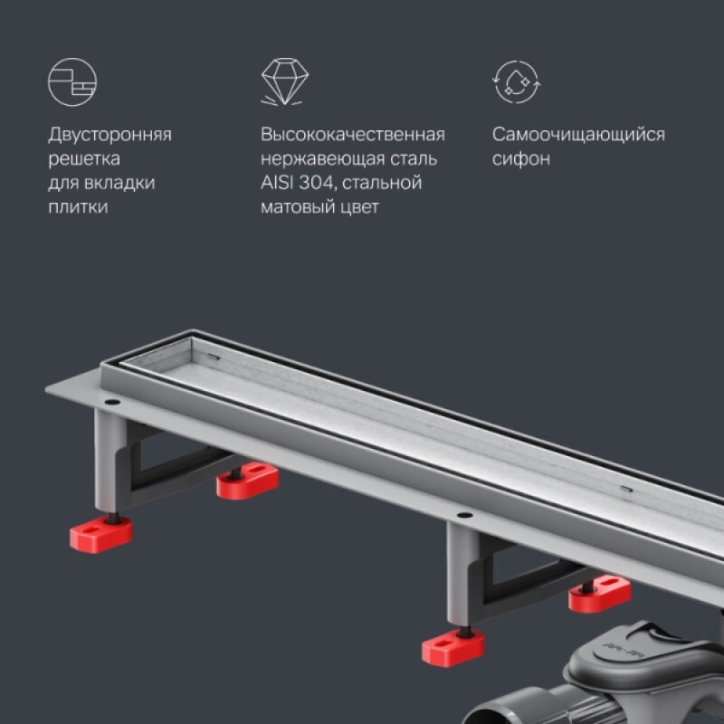 Дренажный канал Am.Pm MasterFlow W01SC-U11-090-04SB, 90 см, с решеткой под плитку, цвет стальной матовый