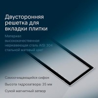 Дренажный канал Am.Pm MasterFlow W01SC-U11-090-04SB, 90 см, с решеткой под плитку, цвет стальной матовый